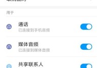 小米60蓝牙耳机连接方法是什么？如何快速配对？
