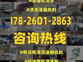 油烟机清洗方法是什么？清洗油烟机需要注意哪些问题？