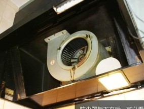 油烟机底座清洗方法是什么？需要多长时间？