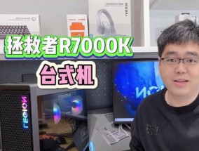 7000元台式电脑配置性能如何？