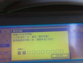 理光复印机自检代码（深入探索以理光复印机自检代码的作用和优势）