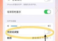 苹果电脑声音过大如何调整？
