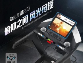 跑步机加速原因是什么？如何调整跑步机速度？