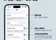 手机拍照降低分辨率的方法是什么？