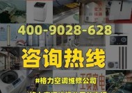格力空调不启动的原因及维修方法（探究格力空调不启动的原因）