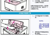 有线打印机脱机了怎么办？如何快速恢复连接？