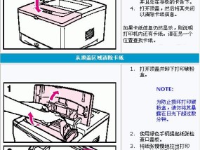 有线打印机脱机了怎么办？如何快速恢复连接？