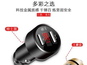 非凡大师车载充电器功率多大？适用哪些设备？