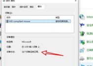 电脑鼠标一直转圈的解决方法（如何修复电脑鼠标持续旋转的问题）