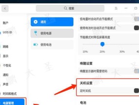 电脑关机倒计时设置方法是什么？