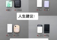 车用移动电源选购指南？