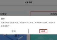 华为电脑无法安装游戏的解决办法？