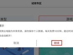 华为电脑无法安装游戏的解决办法？