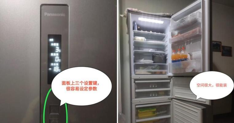 冰箱亮了怎么办（解决冰箱表面亮问题的实用方法）  第1张