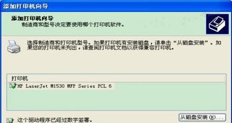 打印机电脑打印错误的处理方法（解决打印机和电脑打印错误的有效措施）  第1张