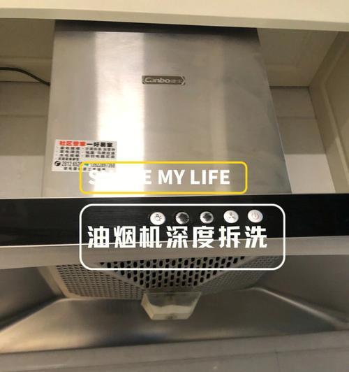 如何清洗抽油烟机下的油（简便有效的清洗方法与技巧）  第1张