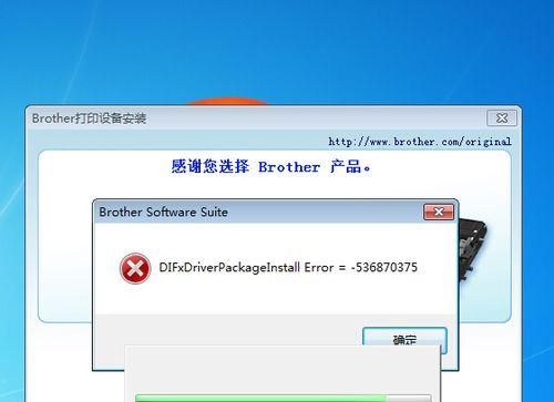解决打印机传输信息失败的有效方法（应对打印机信息传输问题的实用技巧）  第1张