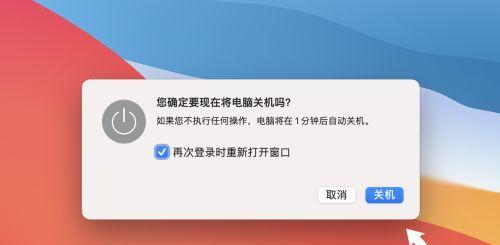 电脑光关机的原因及解决方法（探究电脑光关机的原因）  第1张