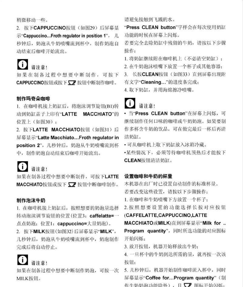 咖啡机干烧的原因及预防方法（了解咖啡机干烧的原因以及如何避免这一问题）  第1张
