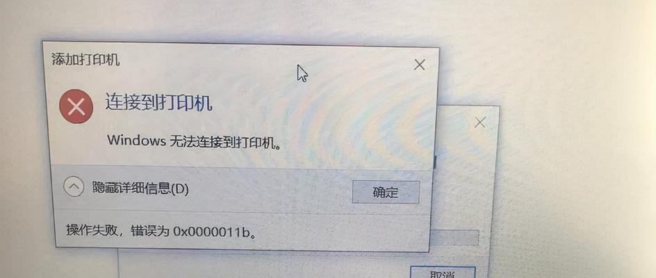打印机无法连接网络的原因（排查和解决打印机无法连接网络的问题）  第1张
