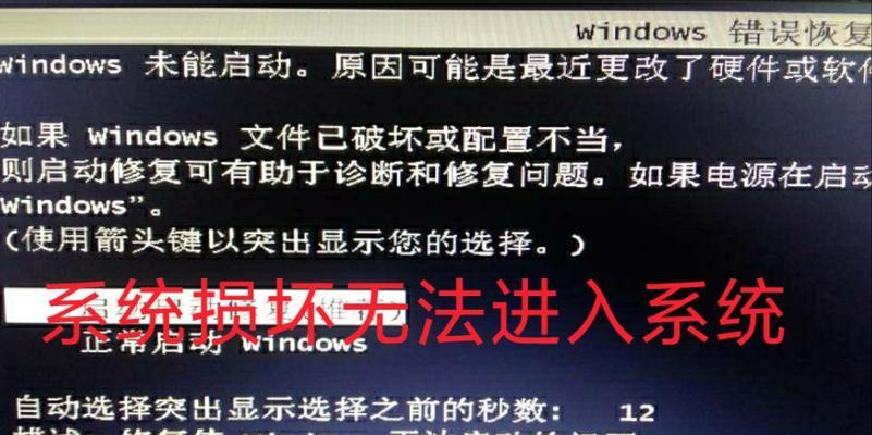 如何修复笔记本电脑文件损坏问题（快速恢复损坏的笔记本电脑文件）  第1张