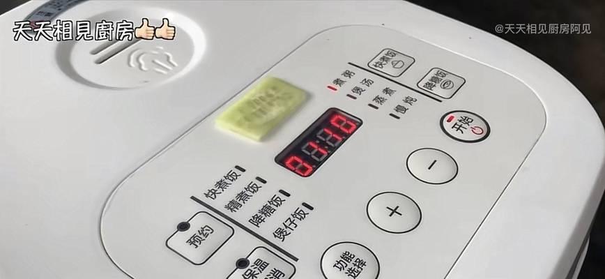 电饭煲低温跳闸原因分析（解决电饭煲低温跳闸问题的方法探究）  第1张
