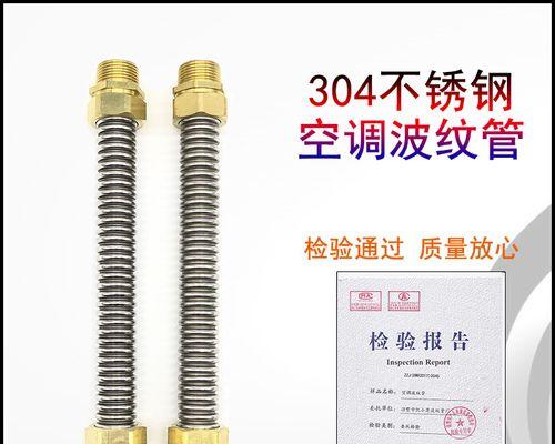 中央空调软管修理价格（了解中央空调软管修理价格的因素及选择最佳修理方式）  第1张