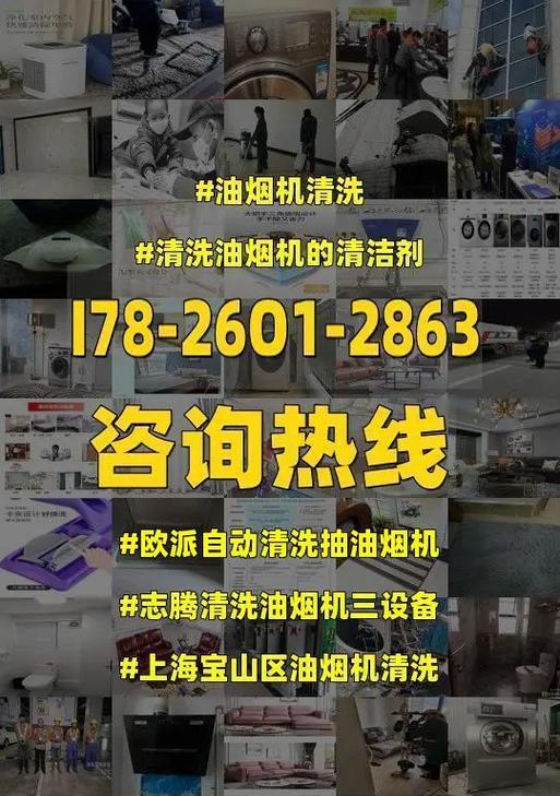 解决油烟机自动清洗故障的方法（让您的油烟机重新恢复自动清洗功能的有效途径）  第1张