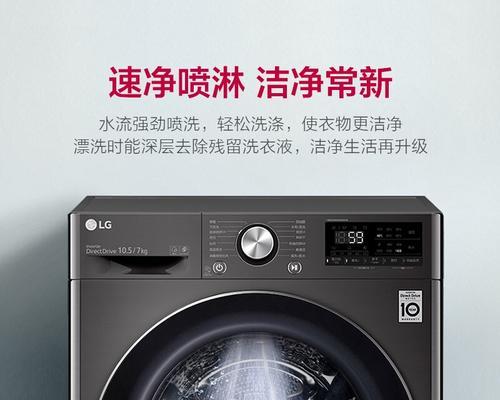 探究洗衣机化纤洗的意义（科技进步带来便利生活）  第1张