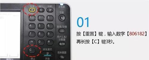 如何处理复印机漏电问题（安全使用复印机的必备指南）  第1张