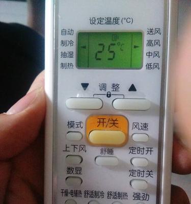 美的空调遥控器全屏显示功能的使用指南（轻松掌握全屏显示功能）  第1张