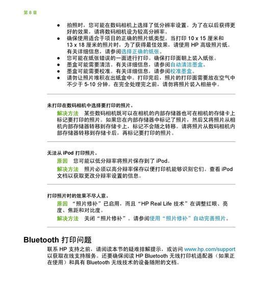 如何选择最佳的打印机设置（提高打印机效能和质量的关键设置）  第1张