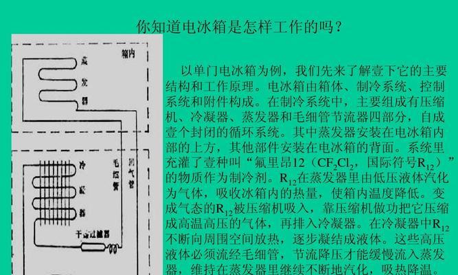 新冰柜制冷效果差的原因及解决方法（了解新冰柜制冷效果差的关键原因）  第1张