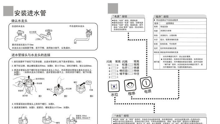 以小鸭牌半自动洗衣机使用指南（一步一步教你如何高效使用小鸭牌半自动洗衣机）  第1张