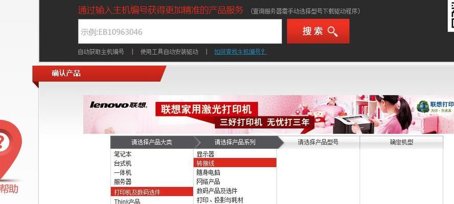 无线打印机网址设置的方法与注意事项（简便设置无线打印机网络）  第1张