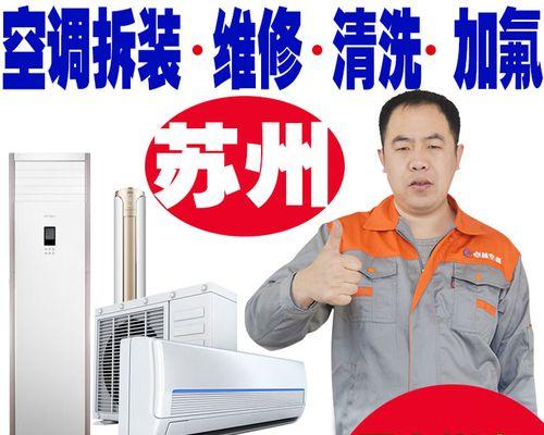 浙江苏州中央空调维修价格调研报告（揭秘苏州中央空调维修市场价格差异及影响因素）  第1张
