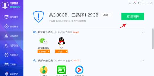 电脑卡了怎么清理（解决电脑卡顿问题的最佳实践）  第1张