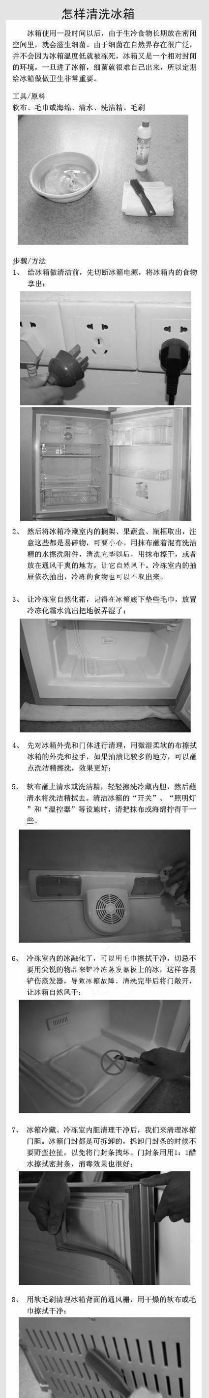 博世冰箱结霜处理方法（解决冰箱结霜问题）  第1张