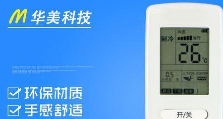 格力空调e8的卓越性能与领先科技（为您带来舒适）  第1张