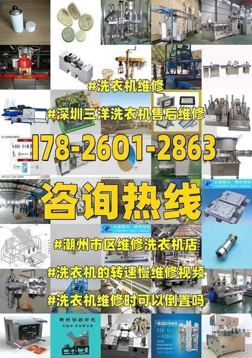 三洋洗衣机清洗方法（详细介绍如何正确清洁和维护你的三洋洗衣机）  第1张