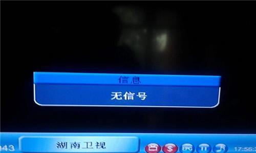 电视机无信号的原因及解决方法（排除电视机无信号的常见问题及解决方法）  第1张