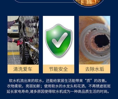 解决净水器管道水垢问题的方法（清洗管道水垢的有效措施）  第1张