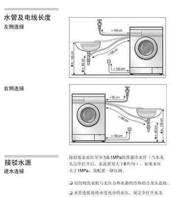 如何清理以波轮洗衣机的排污口（简单有效的清洁方法教程）  第1张