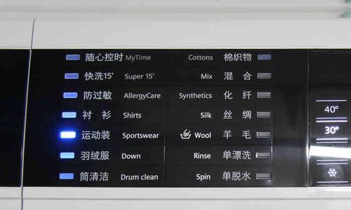 西门子洗衣机开始键故障（为什么洗衣机开始键不灵）  第1张