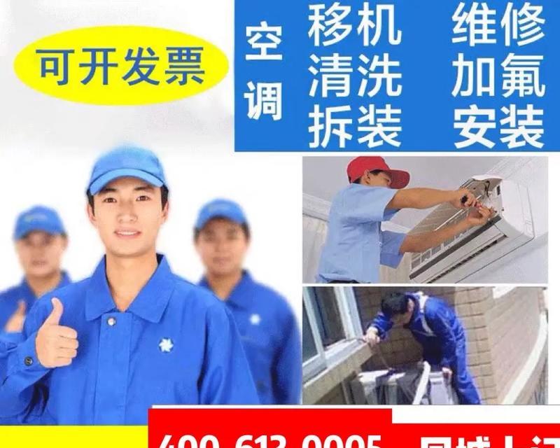空调安装的步骤及注意事项（空调安装的顺序和技巧）  第1张