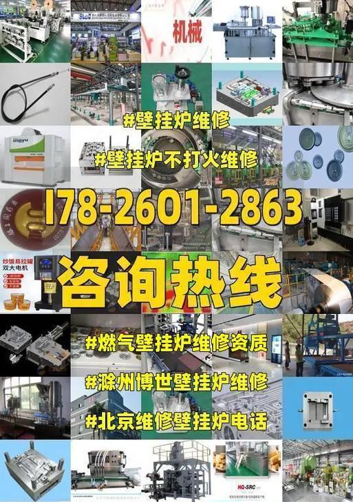 了解松江维修壁挂炉价格，选择经济实惠的热水供应解决方案（详解松江维修壁挂炉价格的关键因素）  第1张