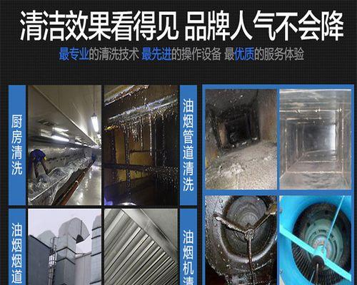 如何正确清洗嘉善商业油烟机（关键步骤及注意事项）  第1张
