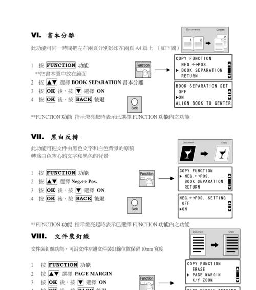 如何修复打印机纸张问题（解决打印机纸张卡纸和质量问题的有效方法）  第1张