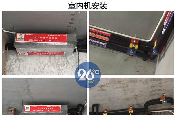家庭中央空调安装指南（从选购到维护）  第1张