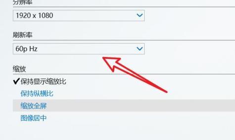 电脑显示器频闪如何解决（避免频闪的技巧与方法）  第1张